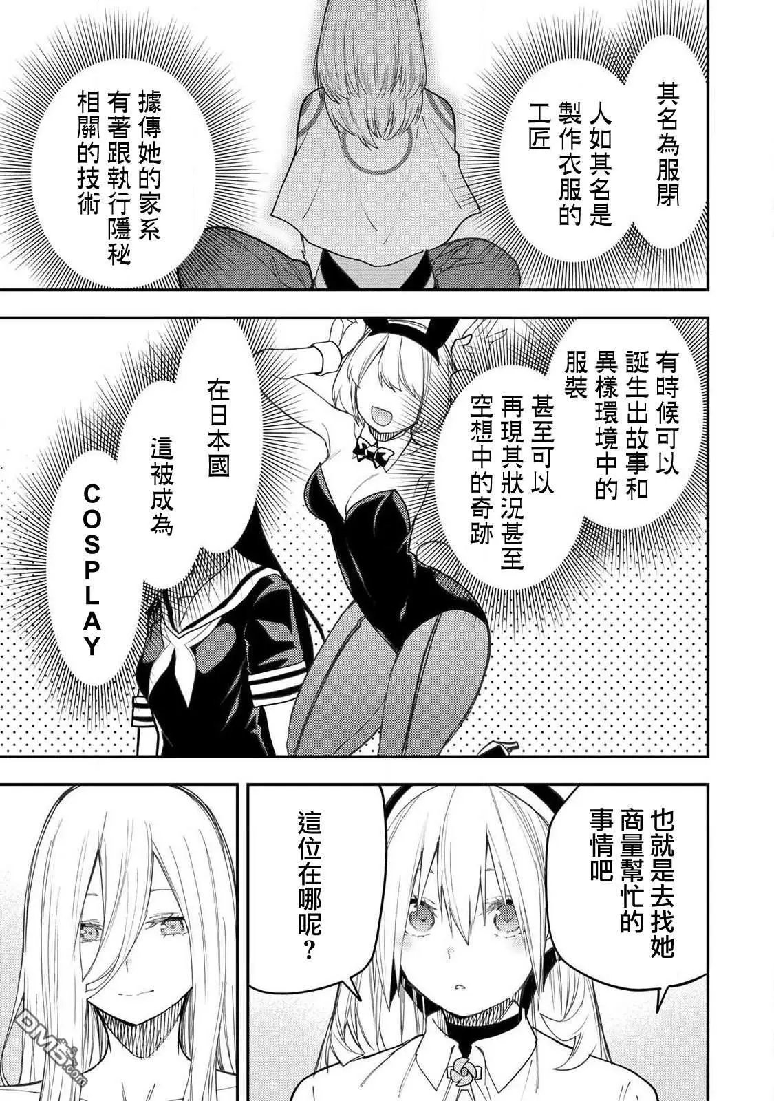 第39话