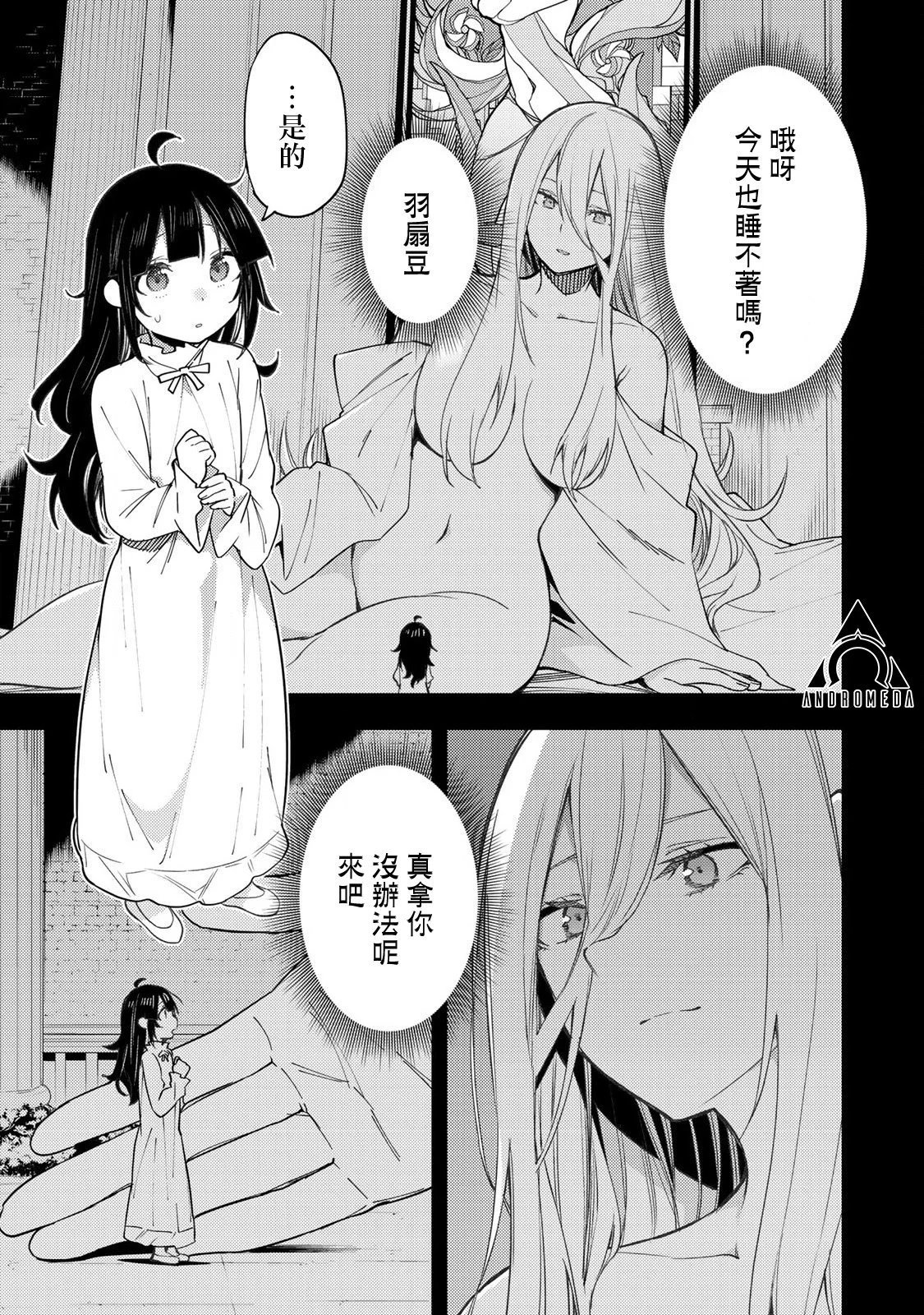 第04话