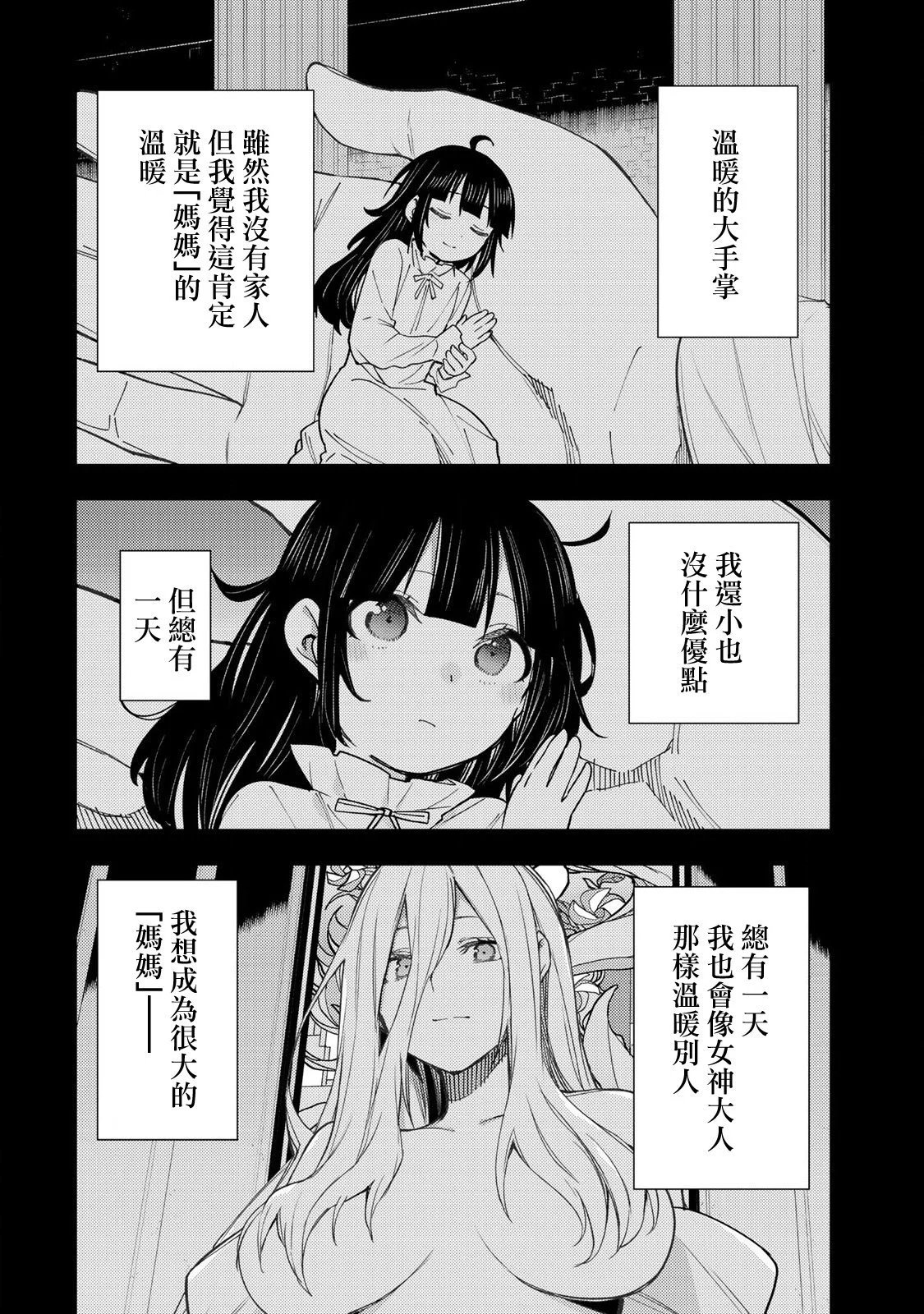 第04话