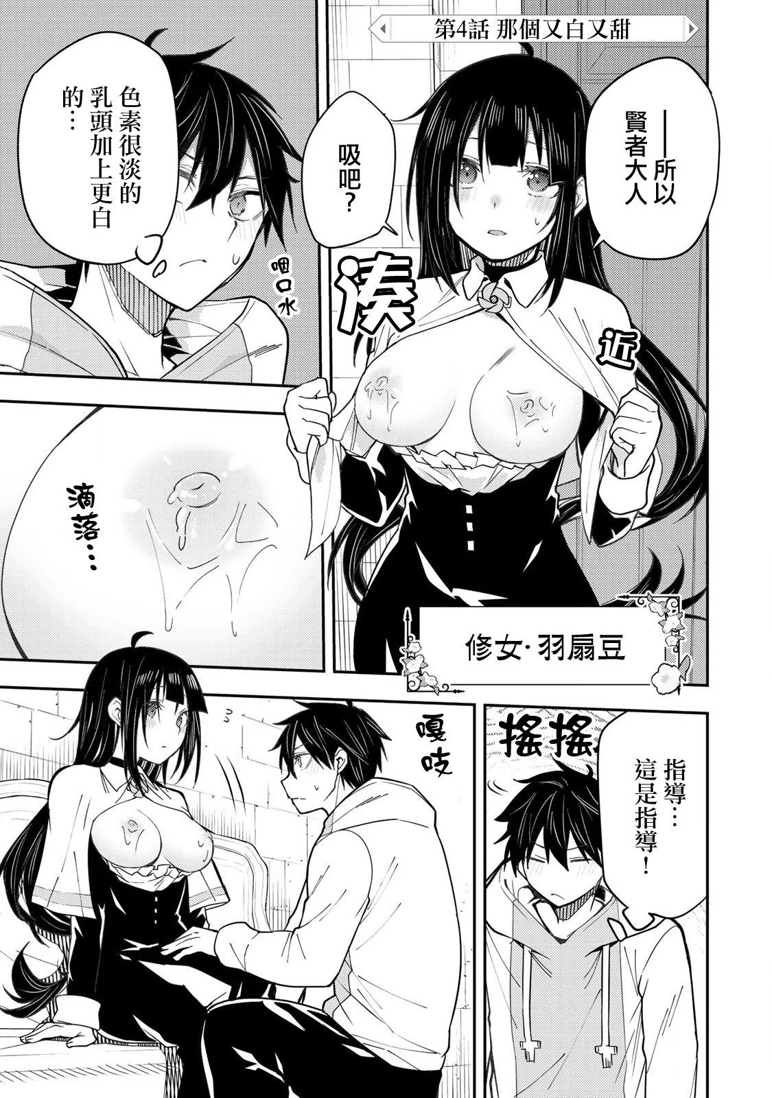 第04话