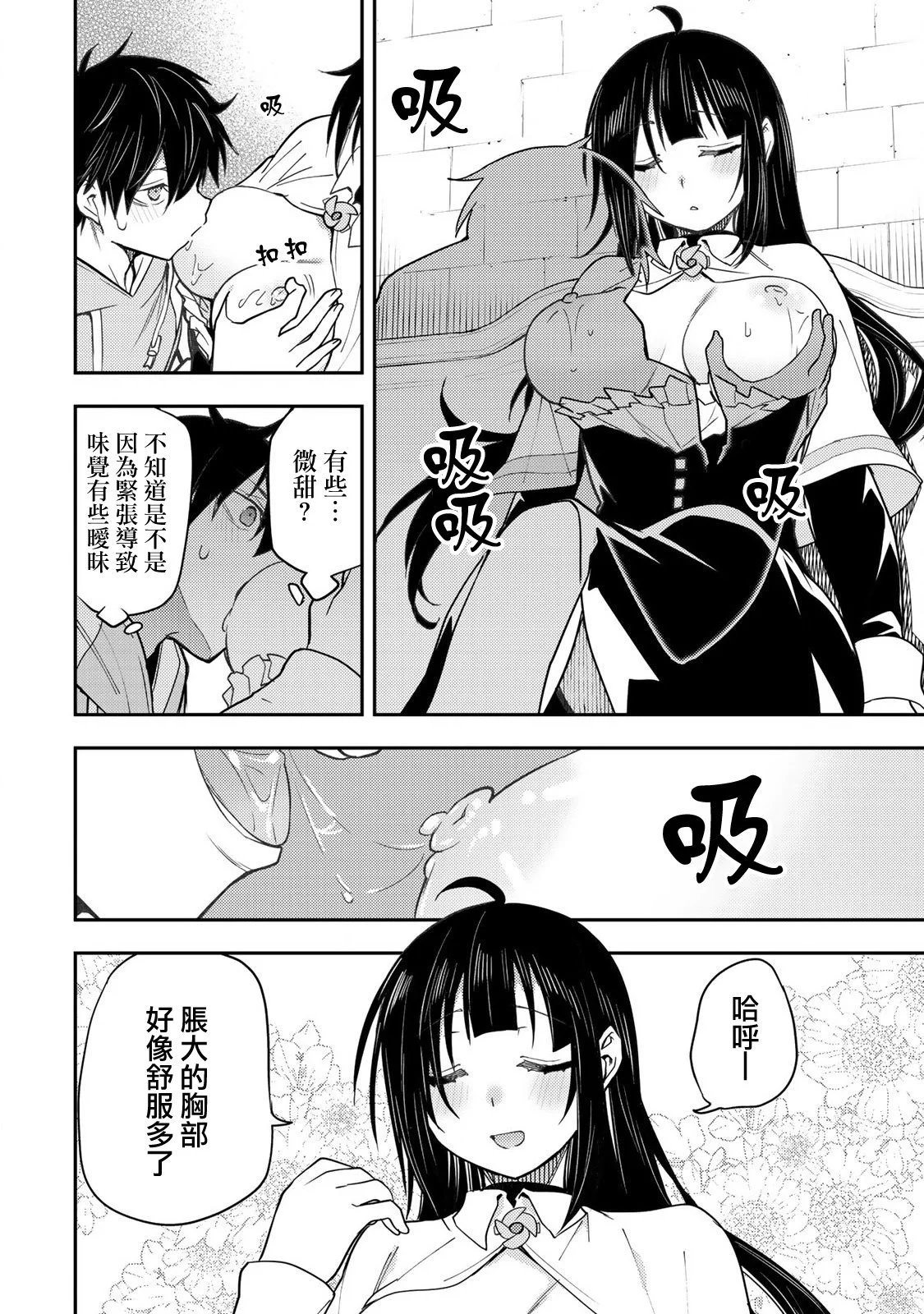 第04话