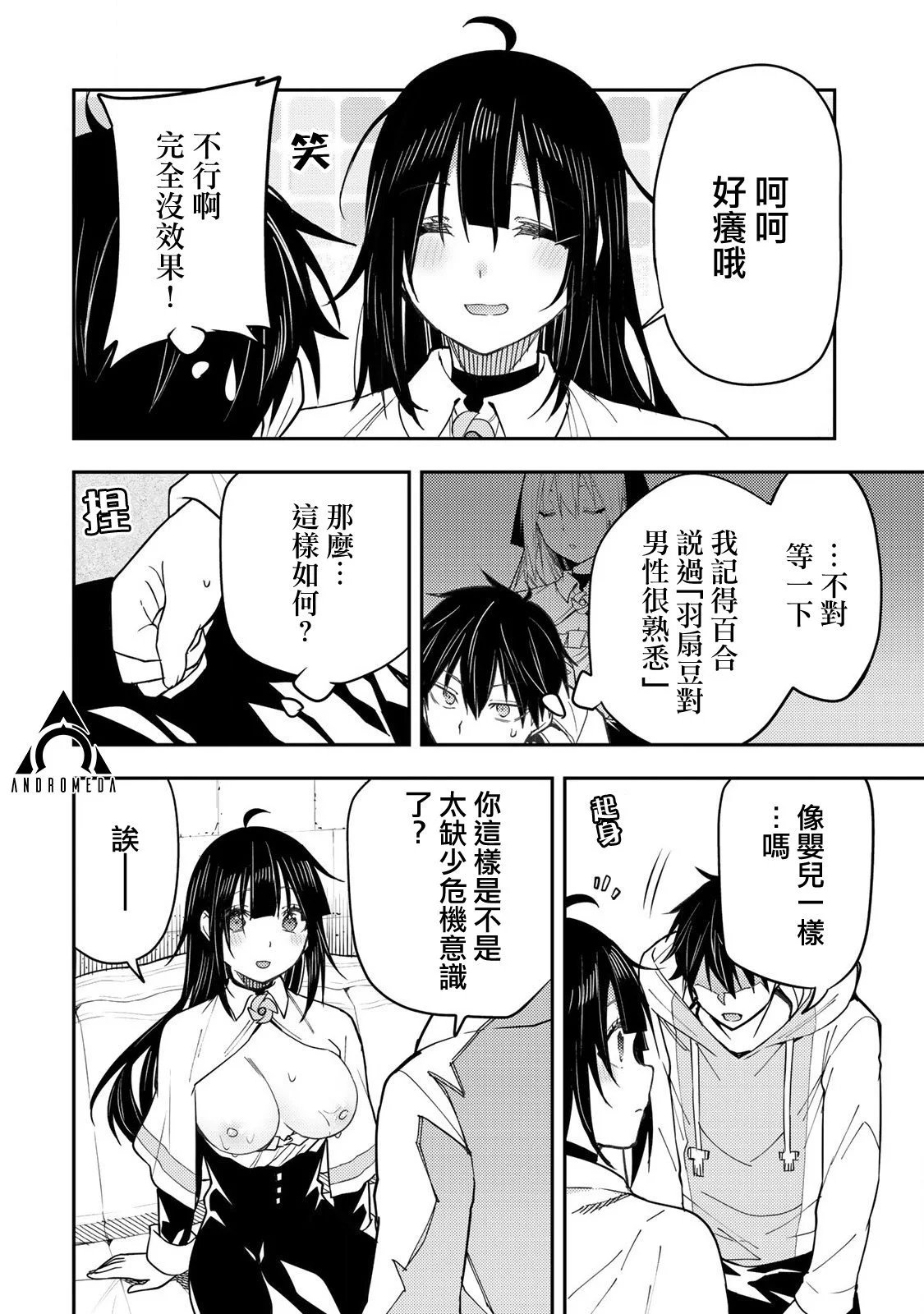 第04话