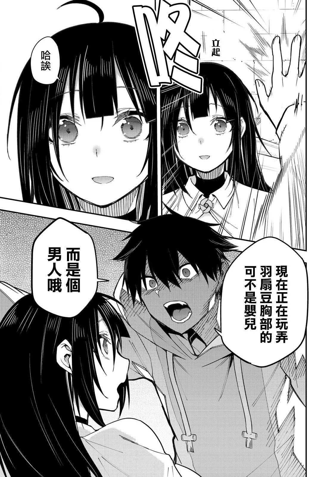 第04话