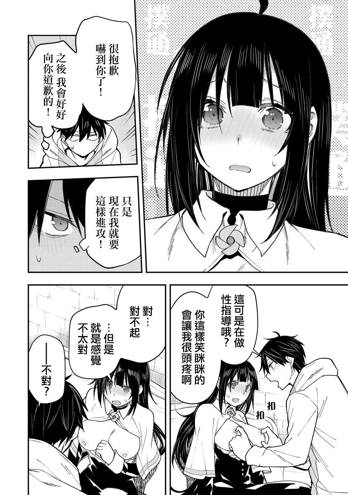 第04话