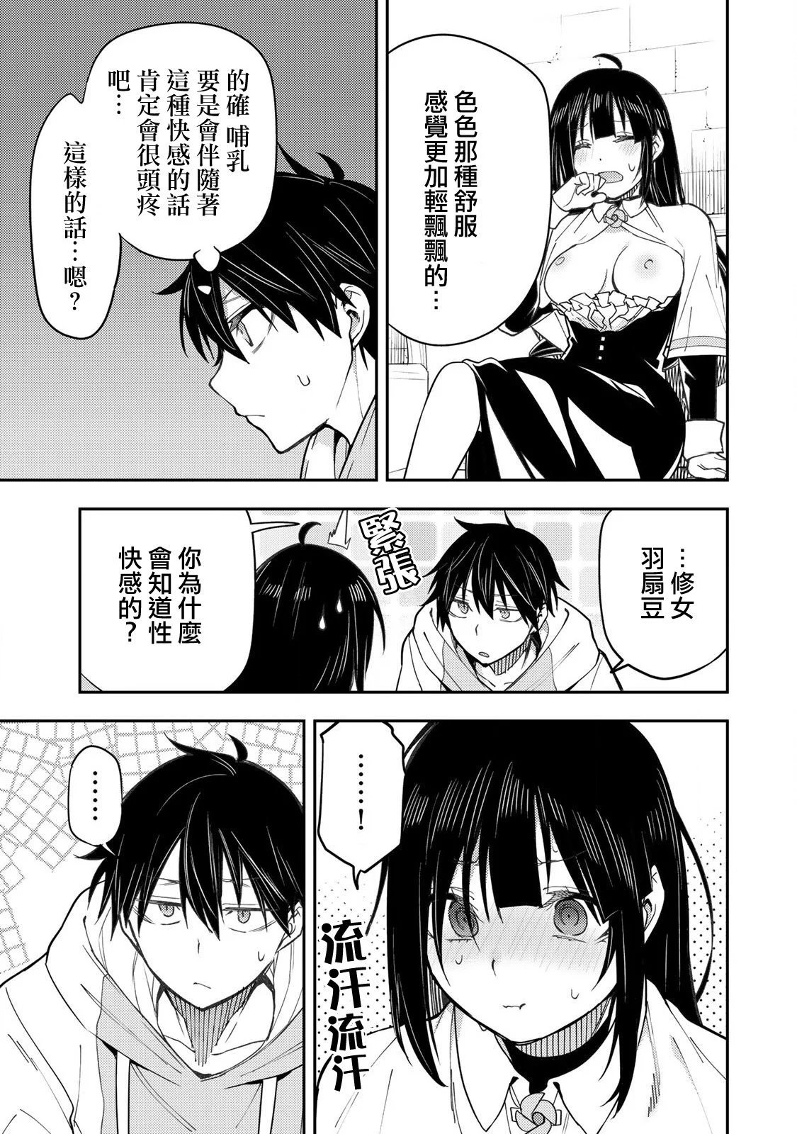 第04话