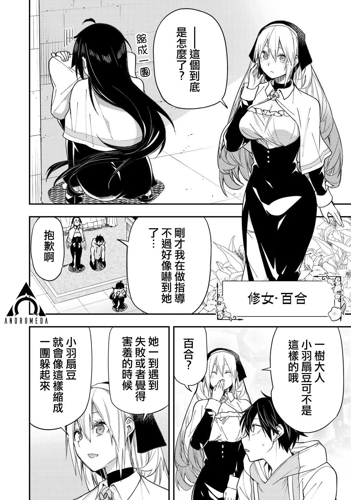 第04话