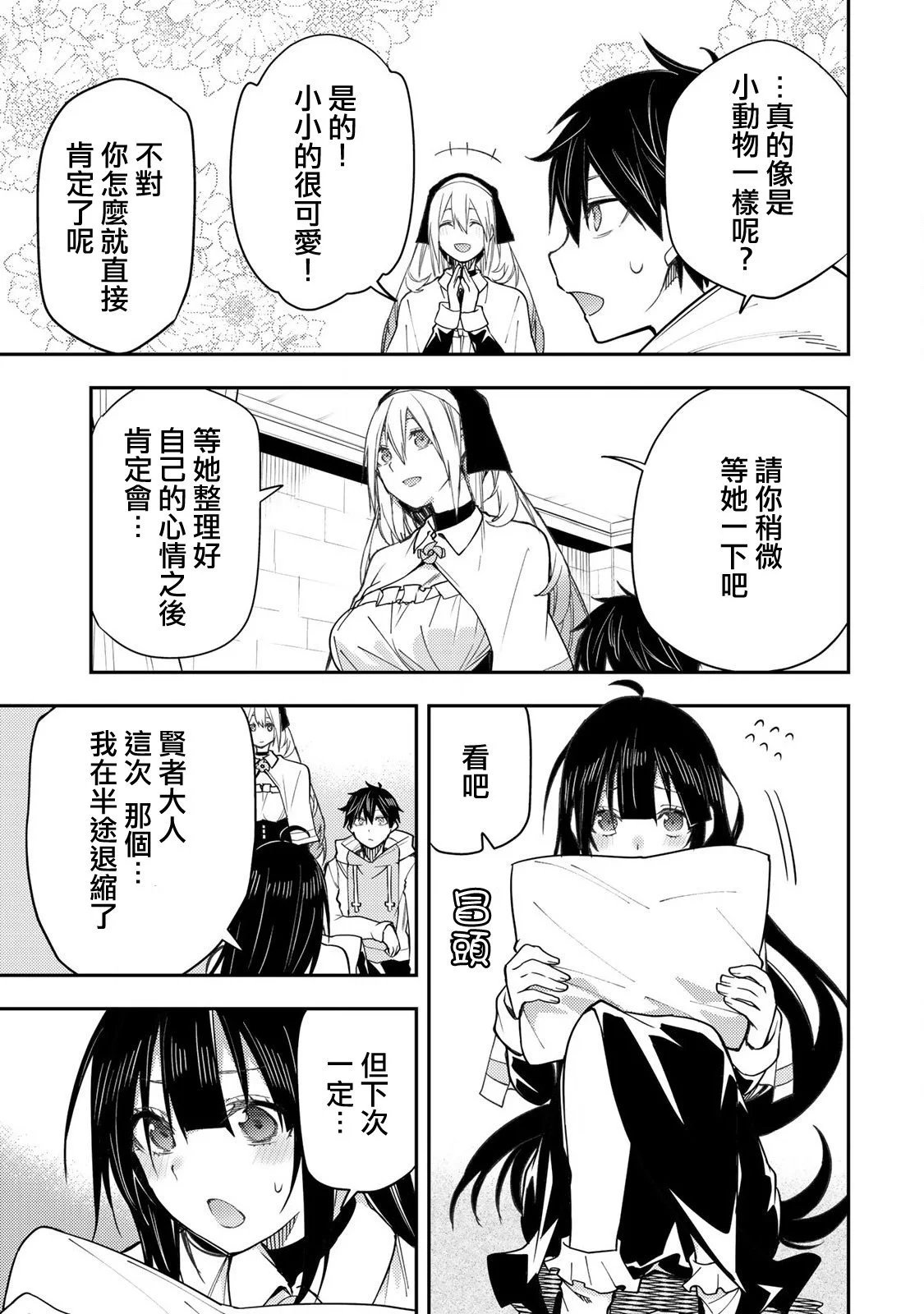 第04话