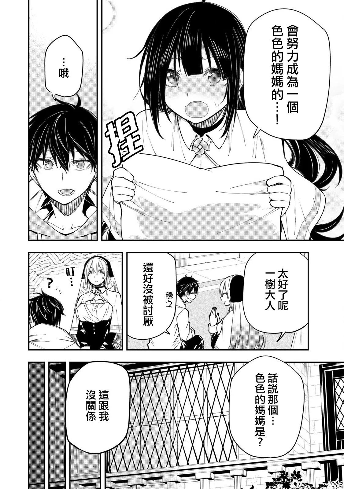 第04话