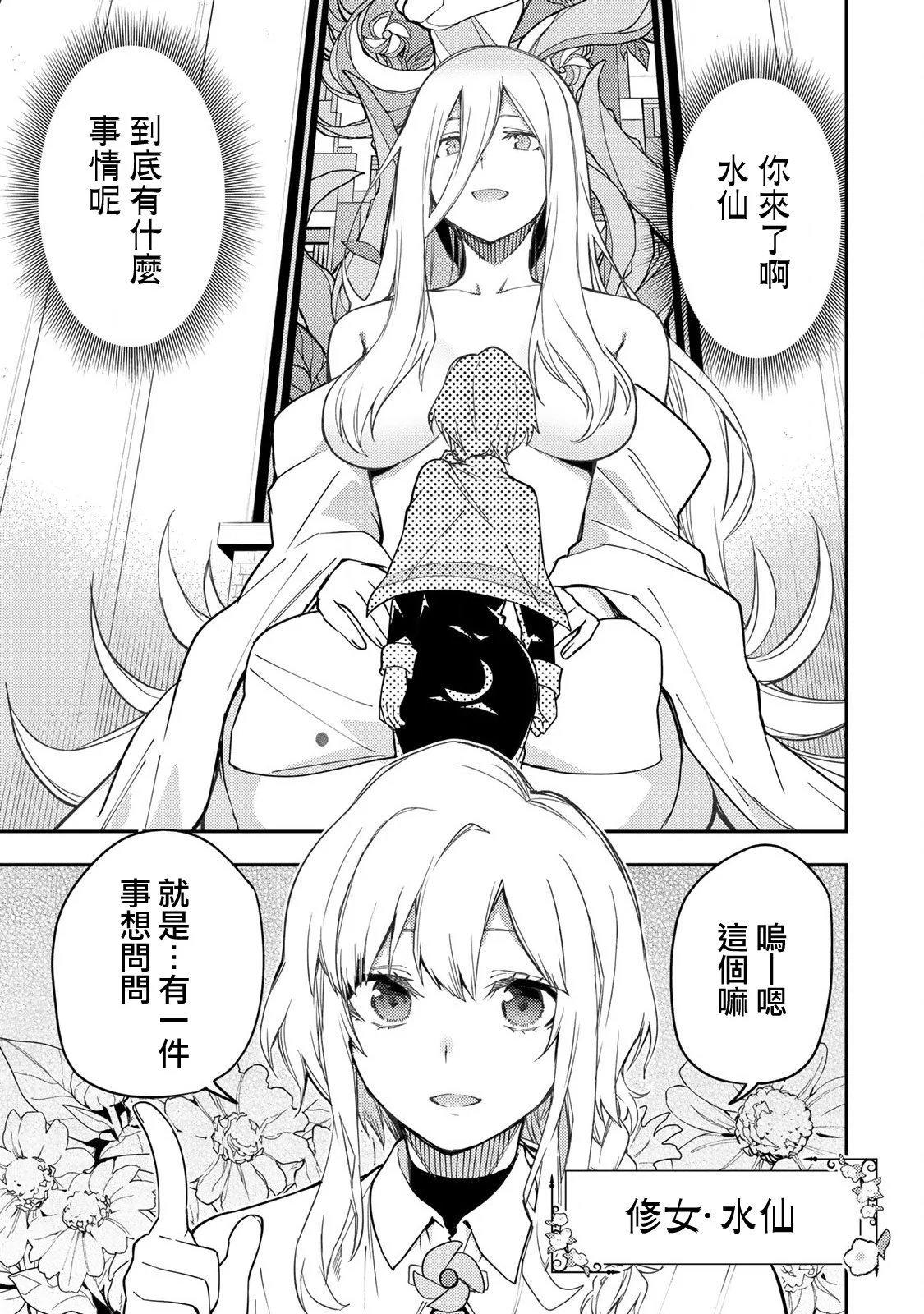 第04话