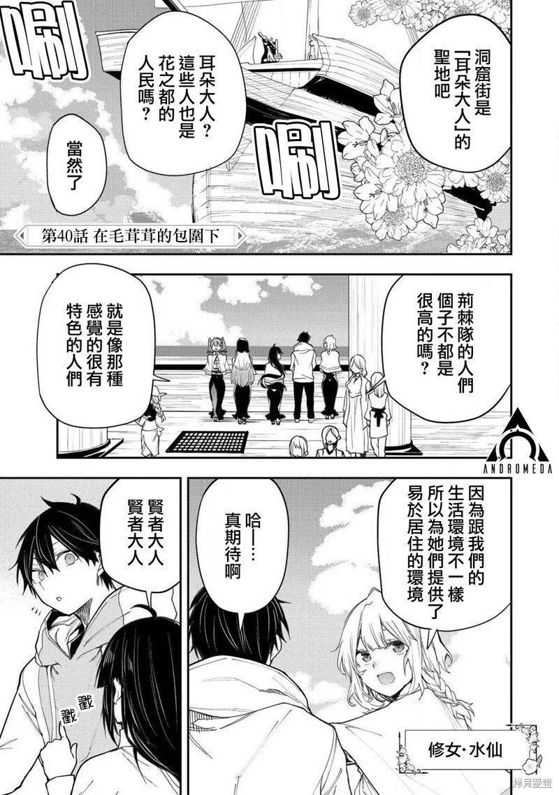 第40话