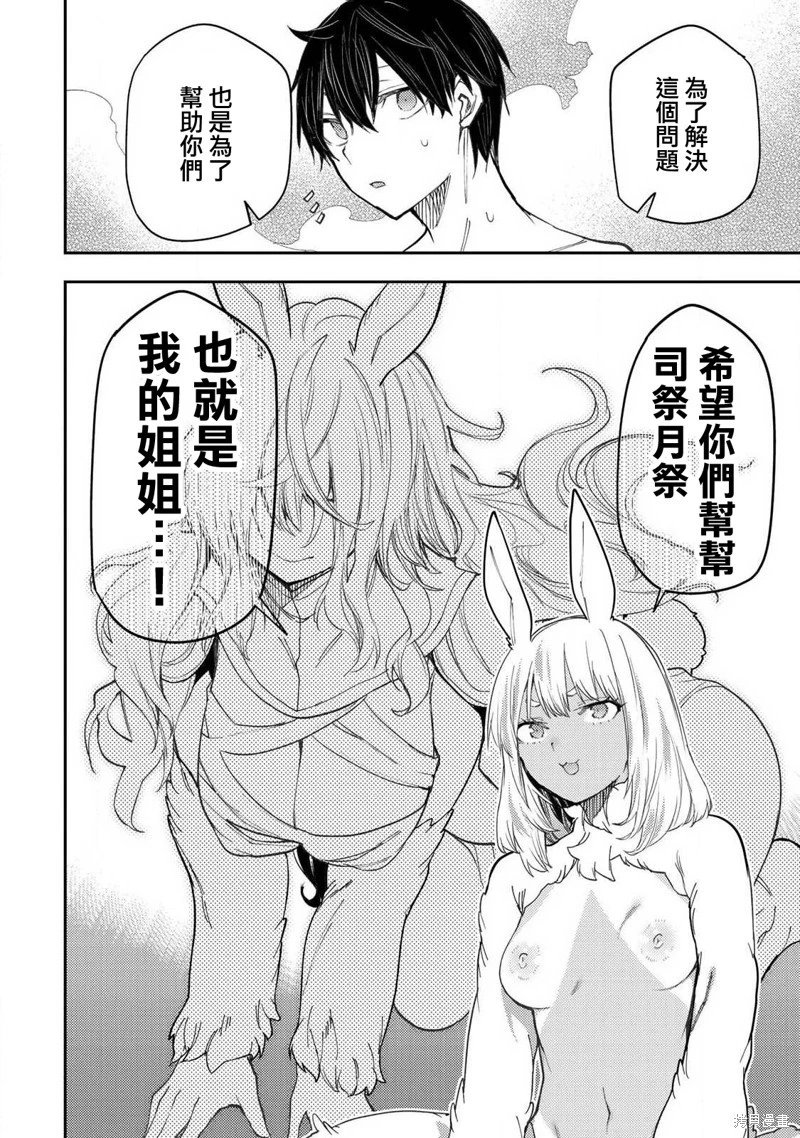 第40话