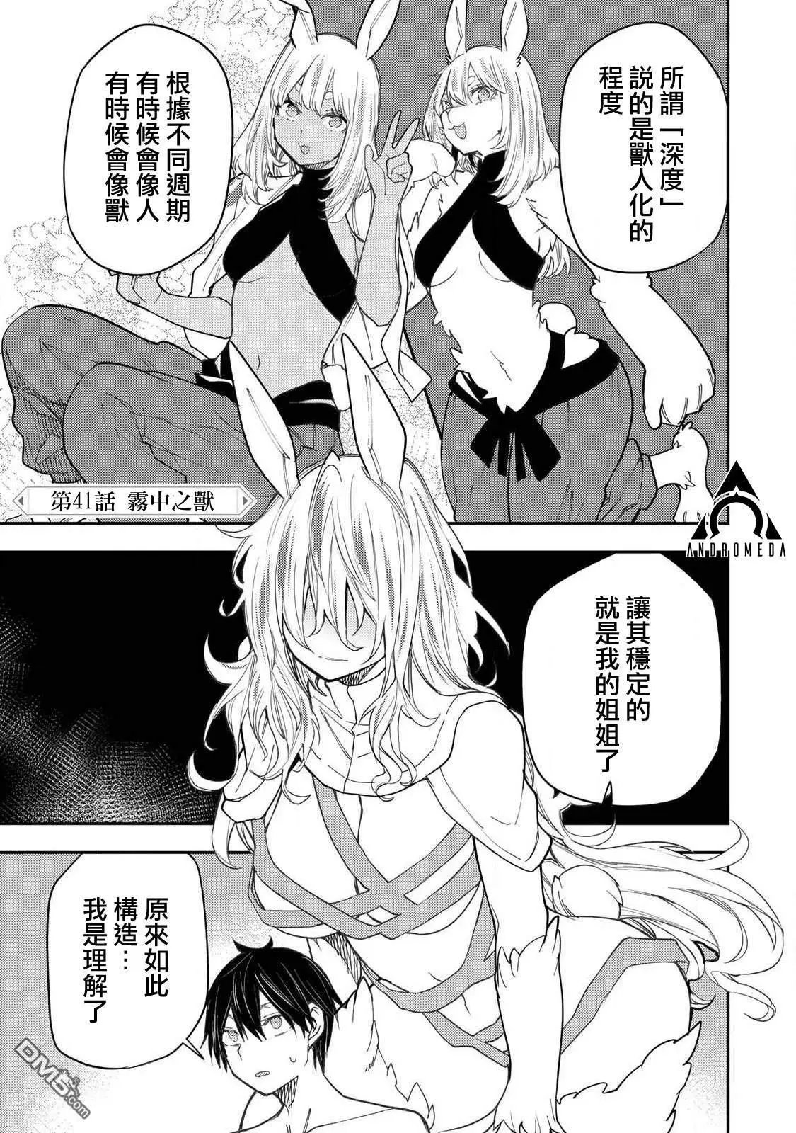 第41话