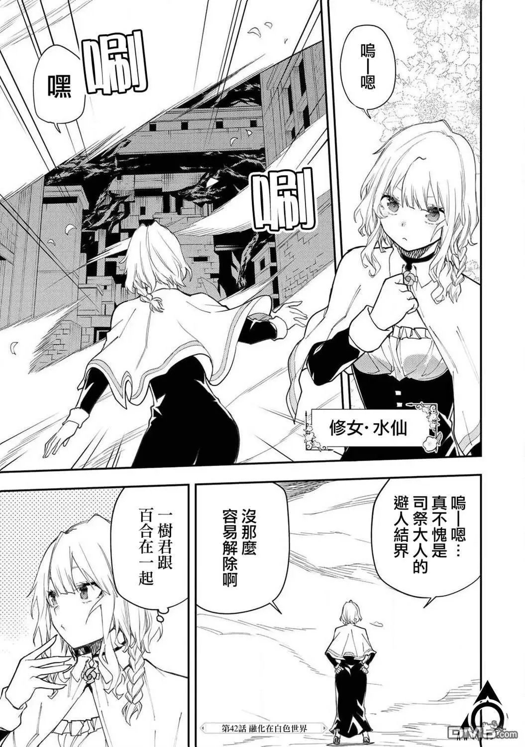 第42话
