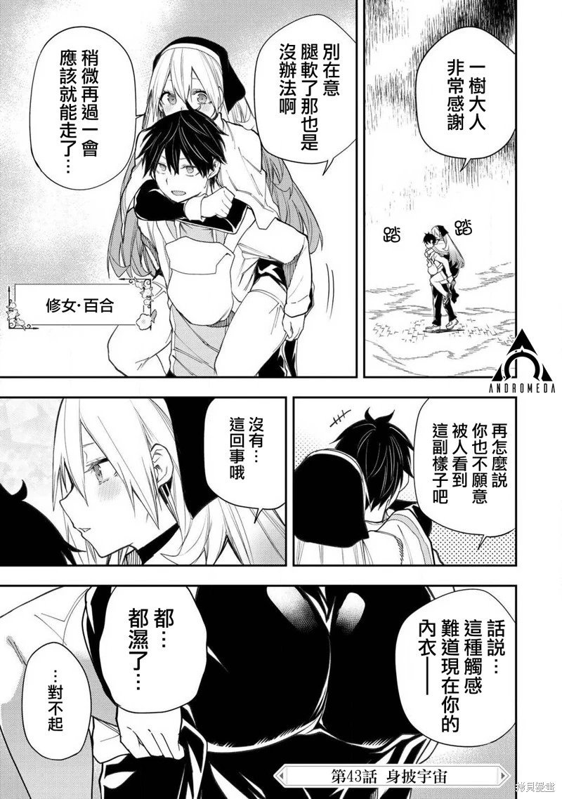 第43话