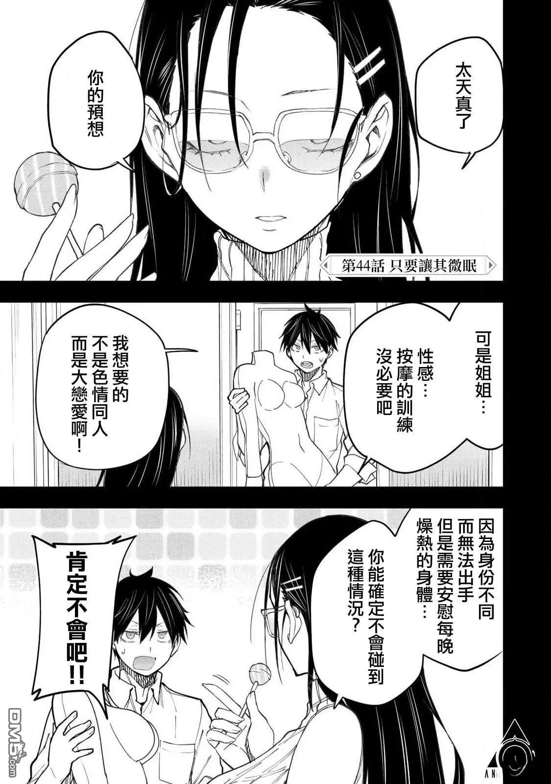 第44话