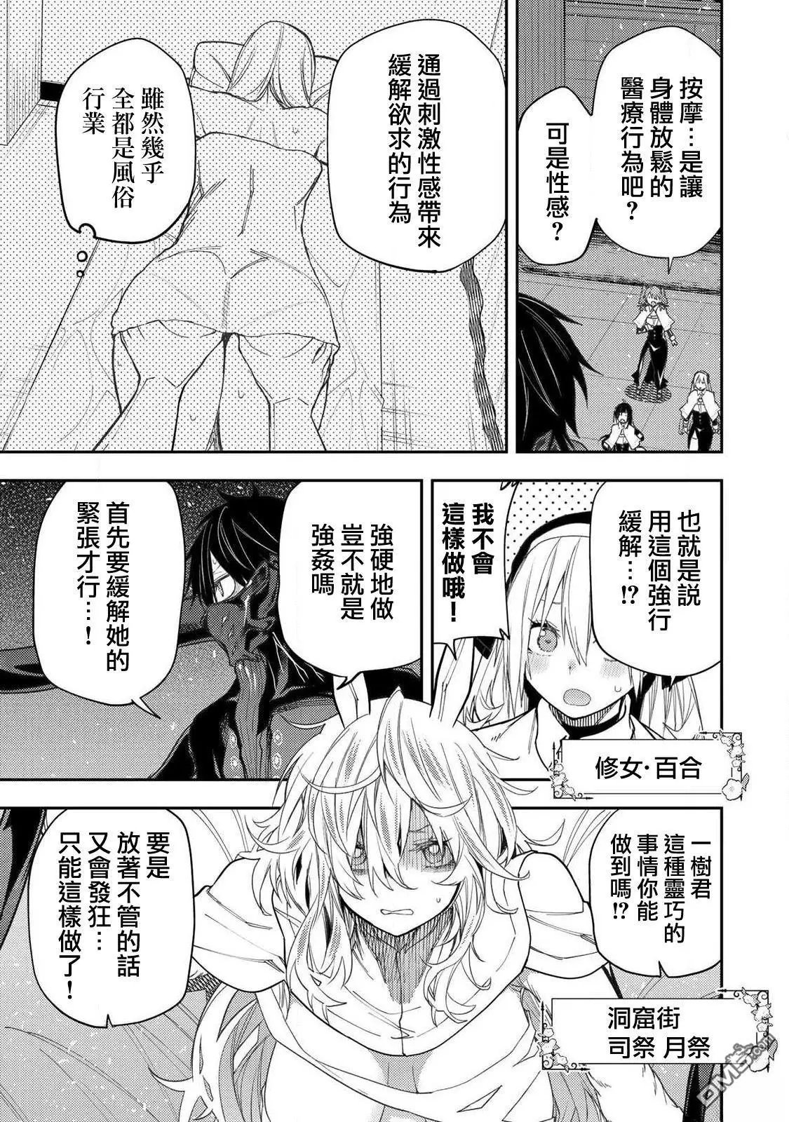 第44话
