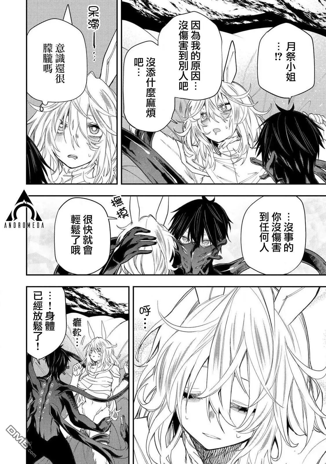 第44话