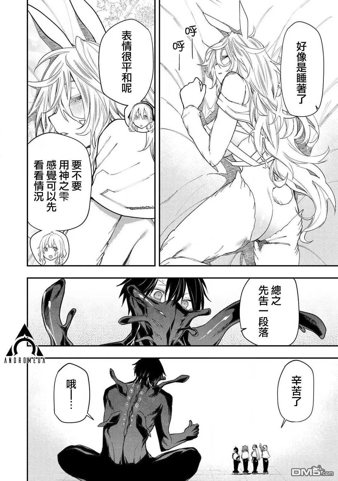 第44话