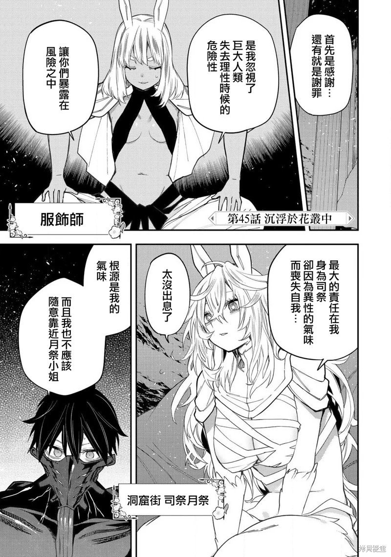 第45话