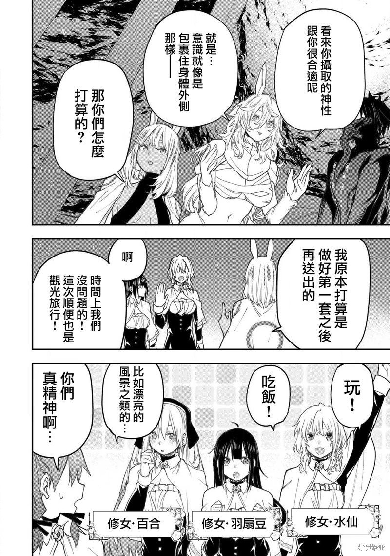 第45话