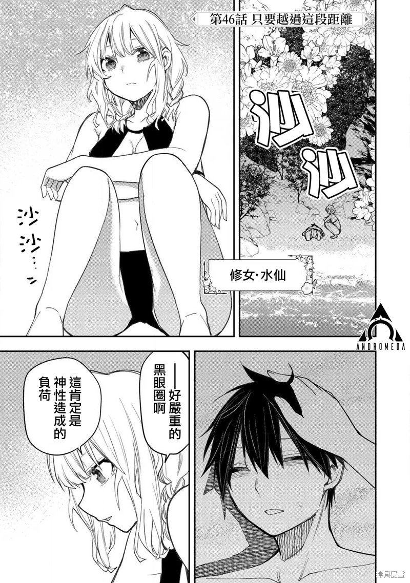 第46话