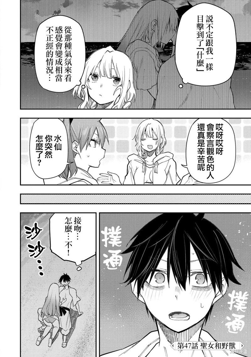 第47话