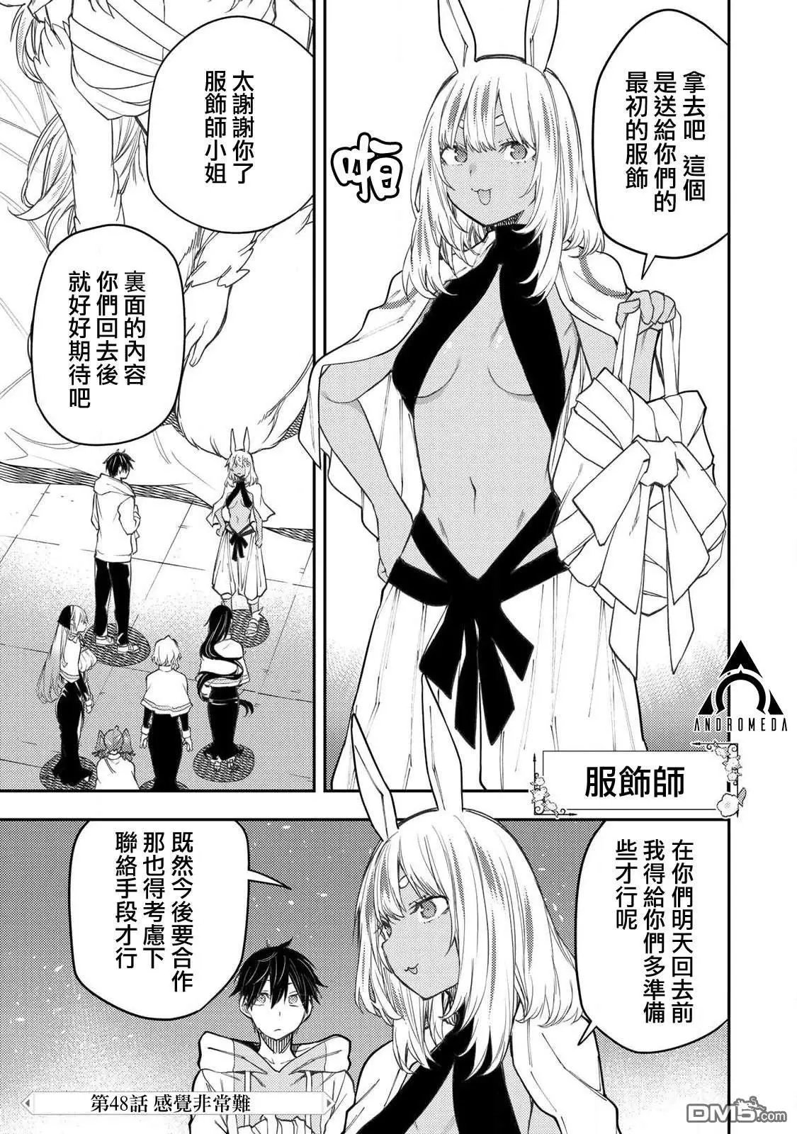 第48话