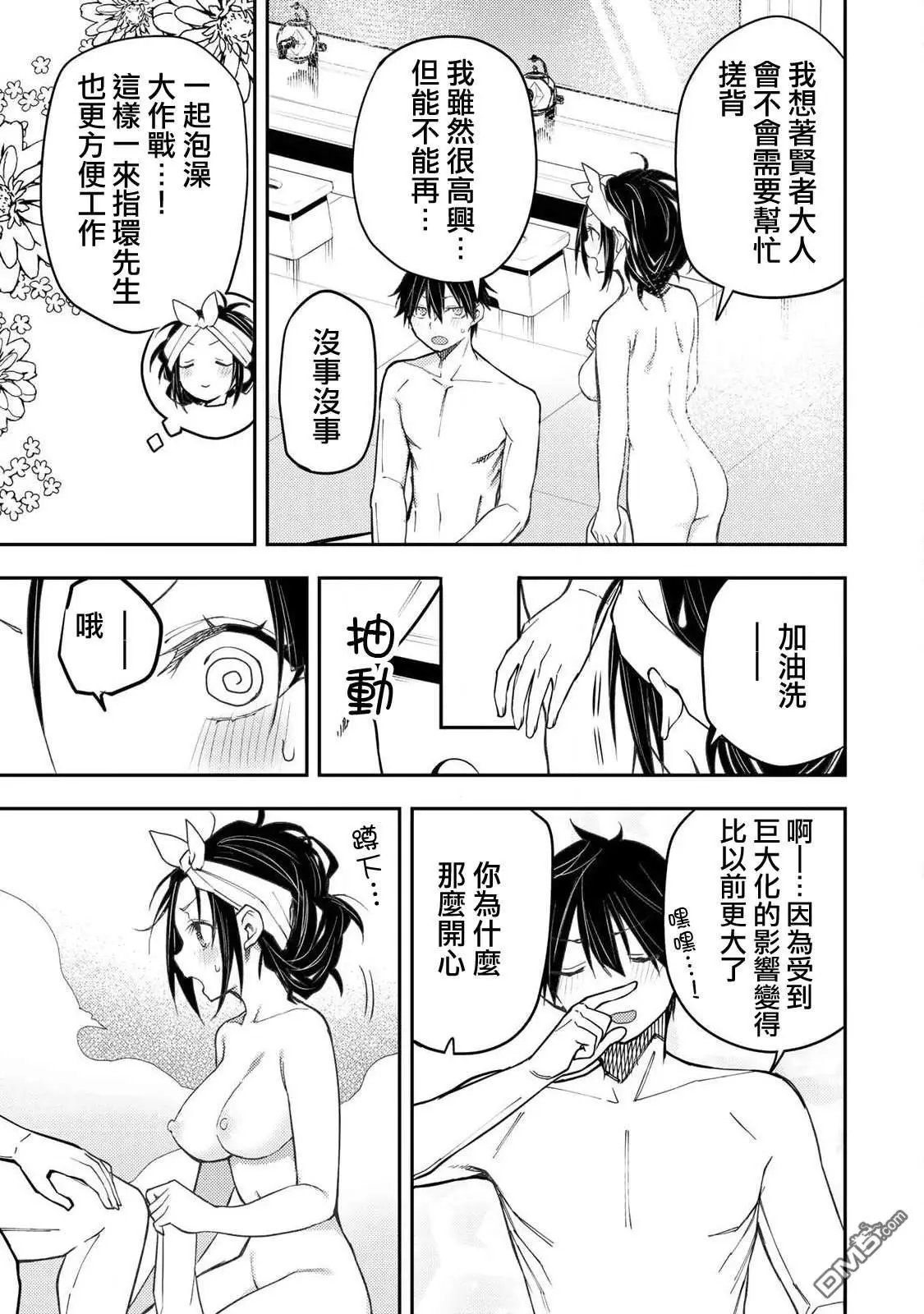 第48话