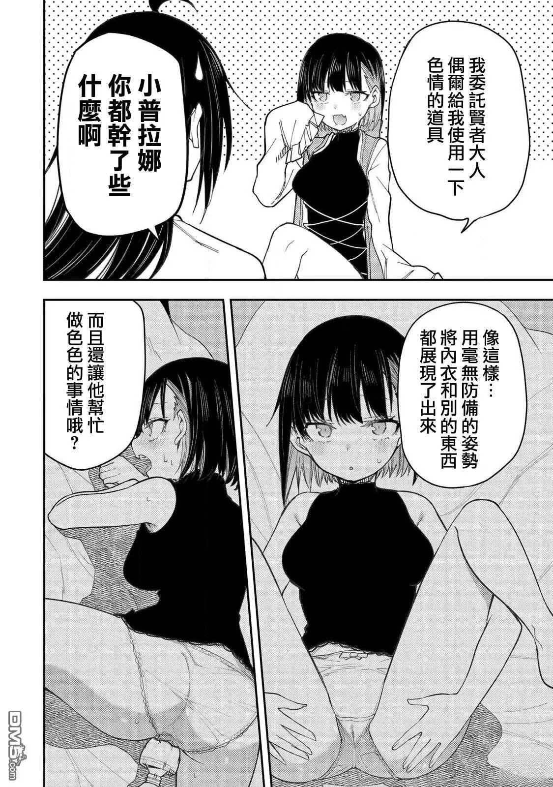 第48话