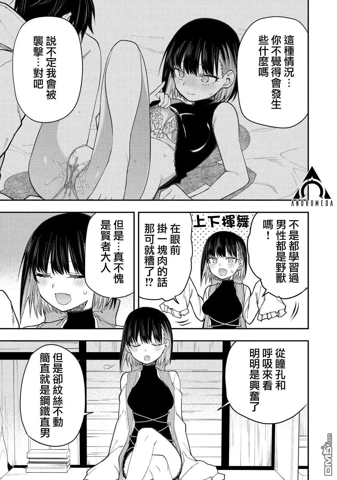 第48话