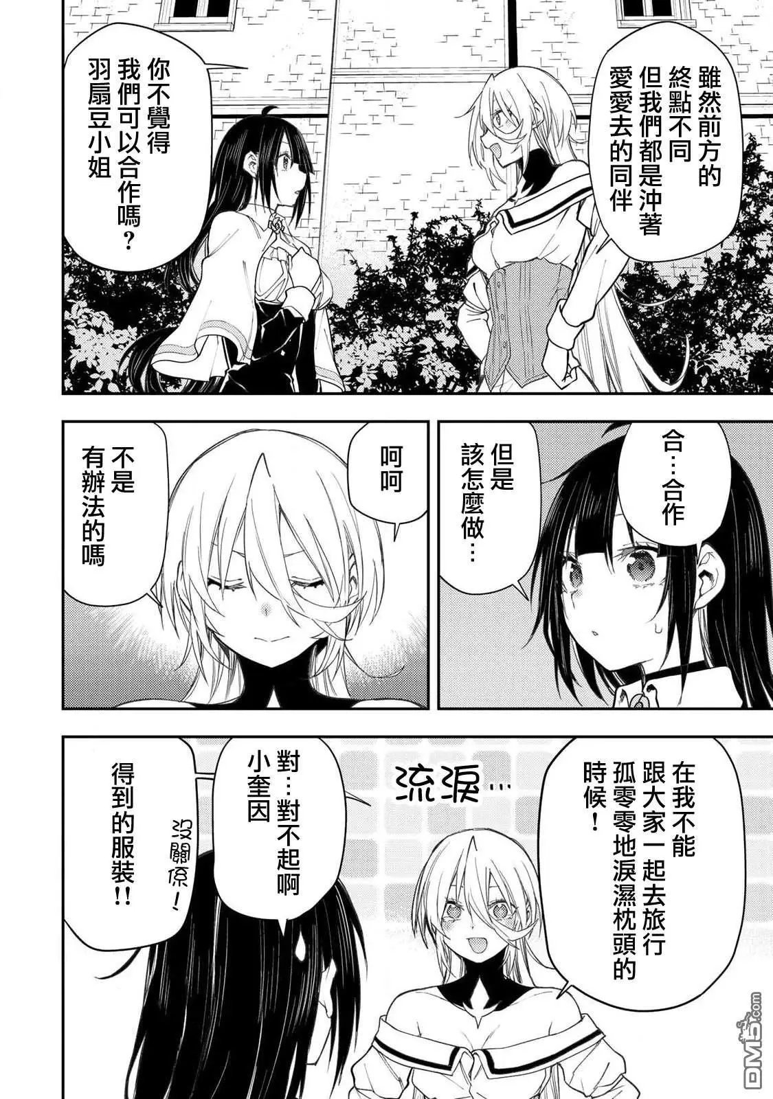 第48话