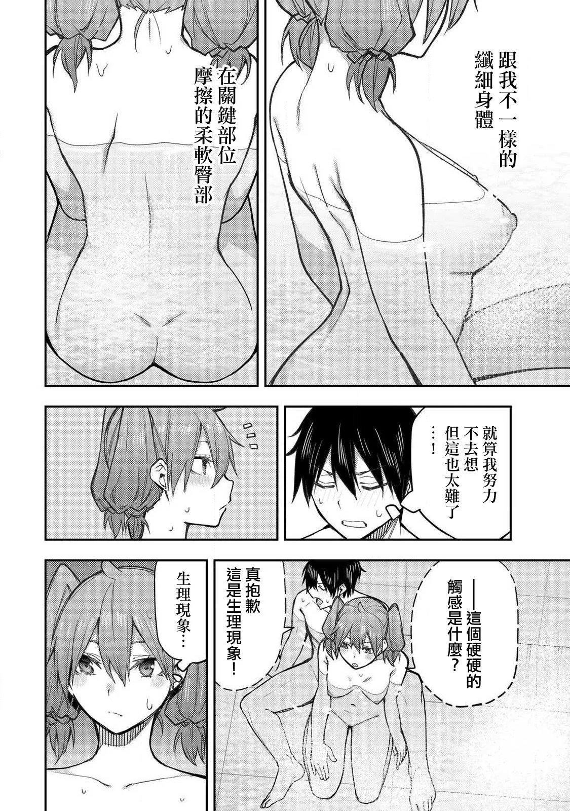 第05话