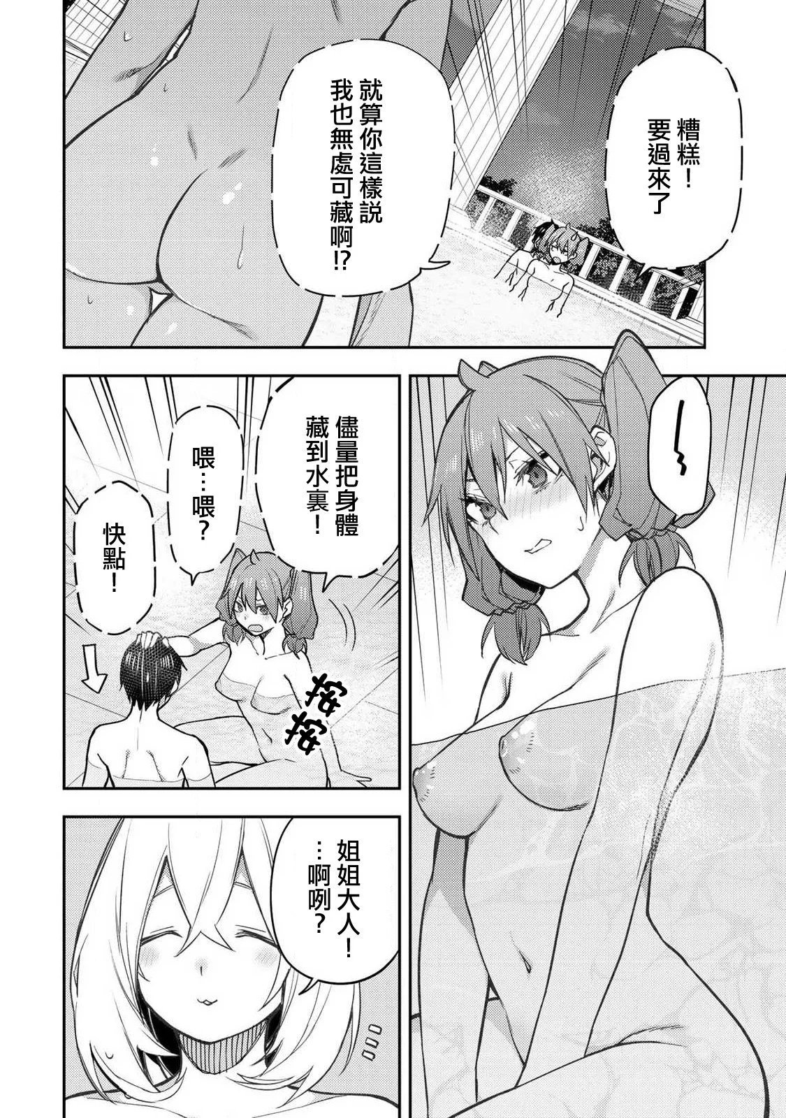 第05话