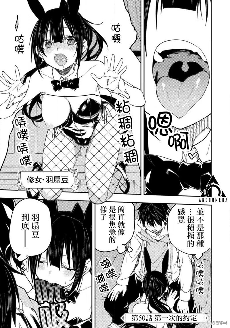 第50话