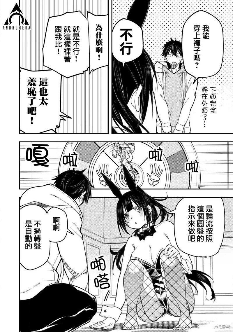 第50话