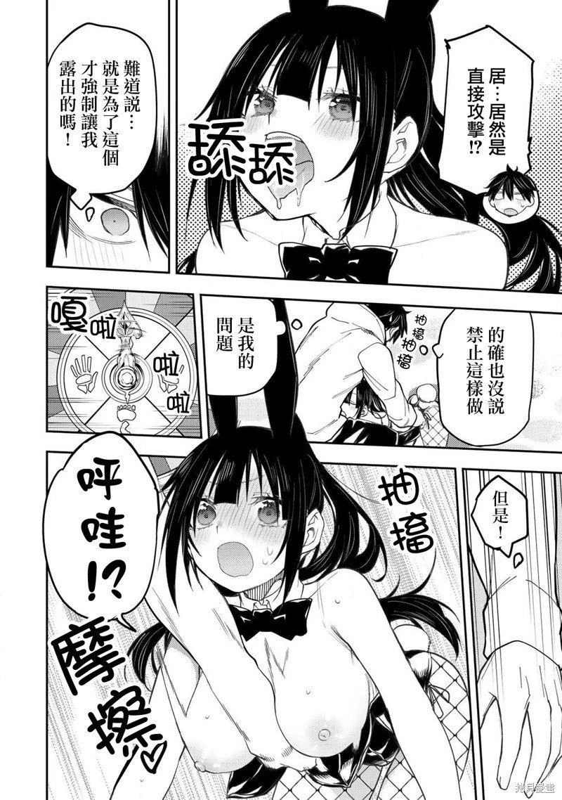 第50话