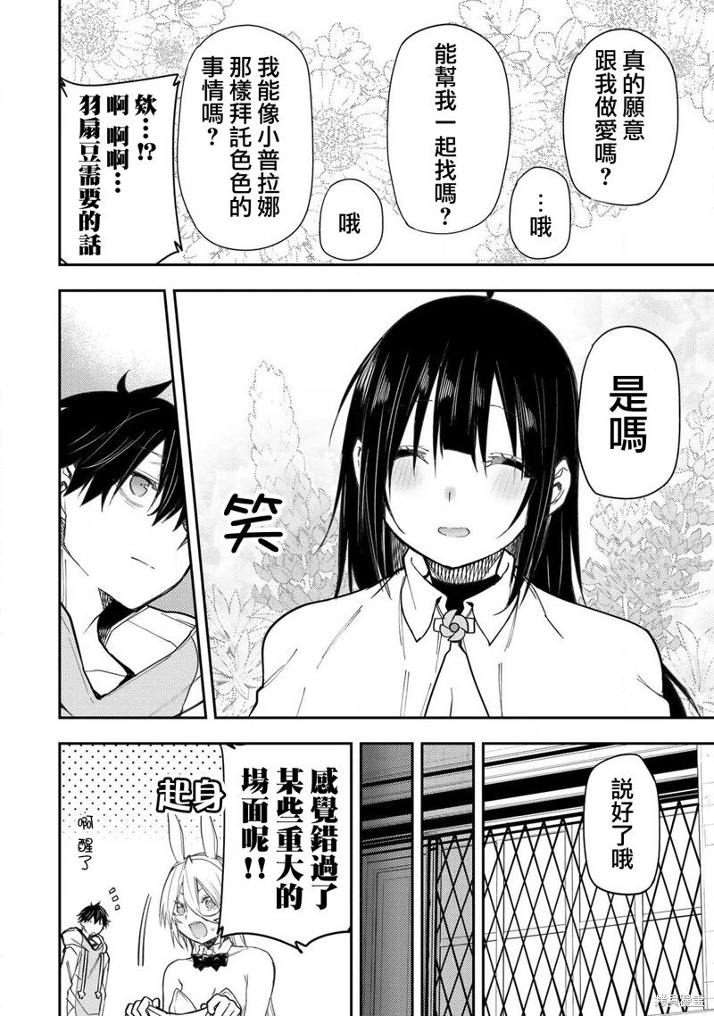 第50话