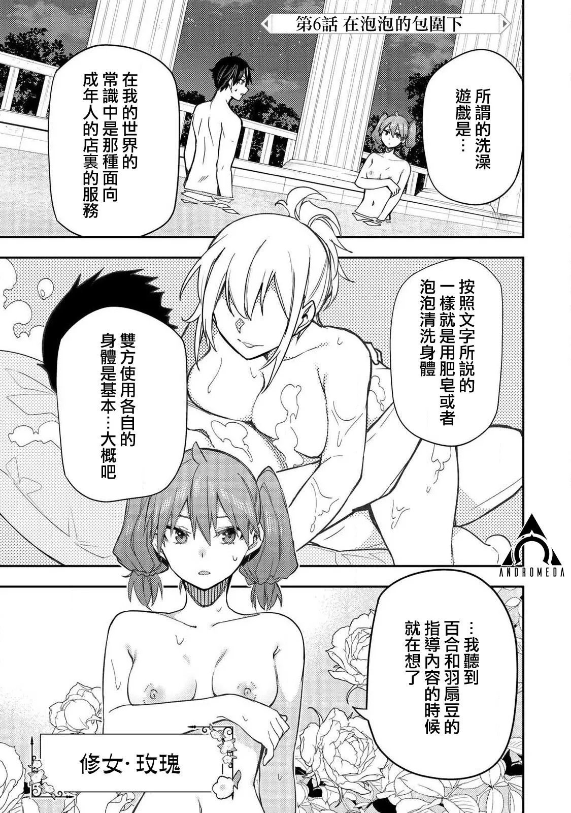 第06话