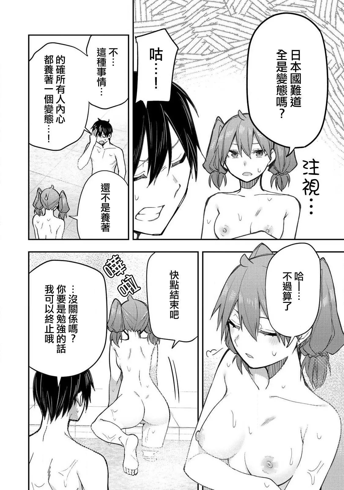 第06话
