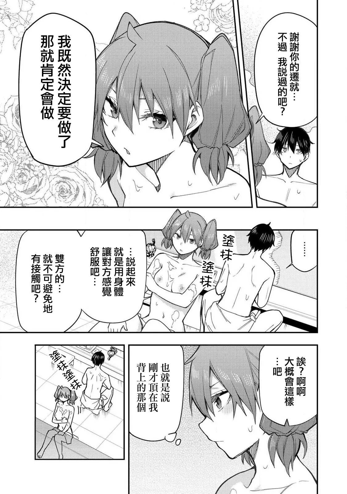 第06话