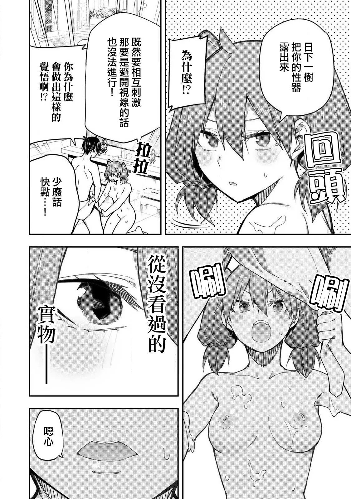 第06话