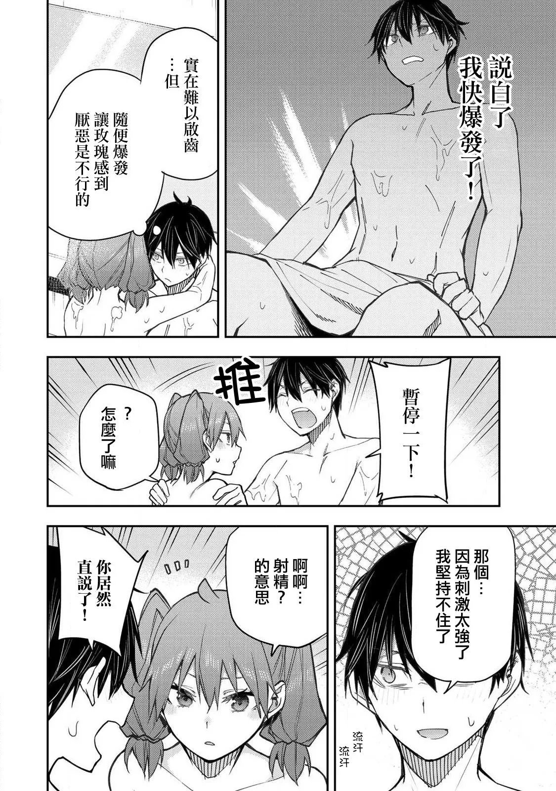 第06话