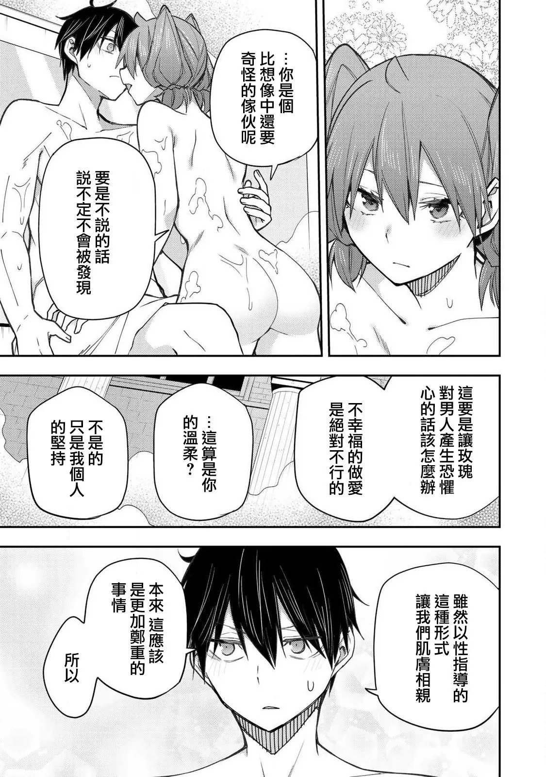 第06话