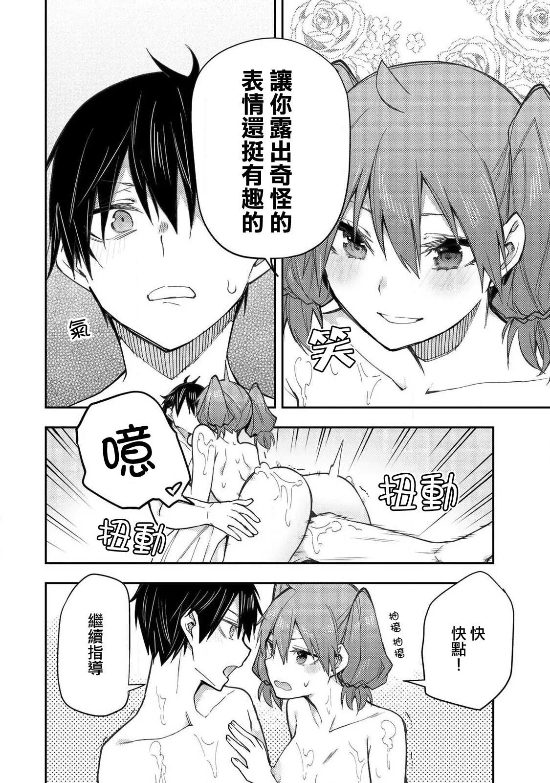 第06话