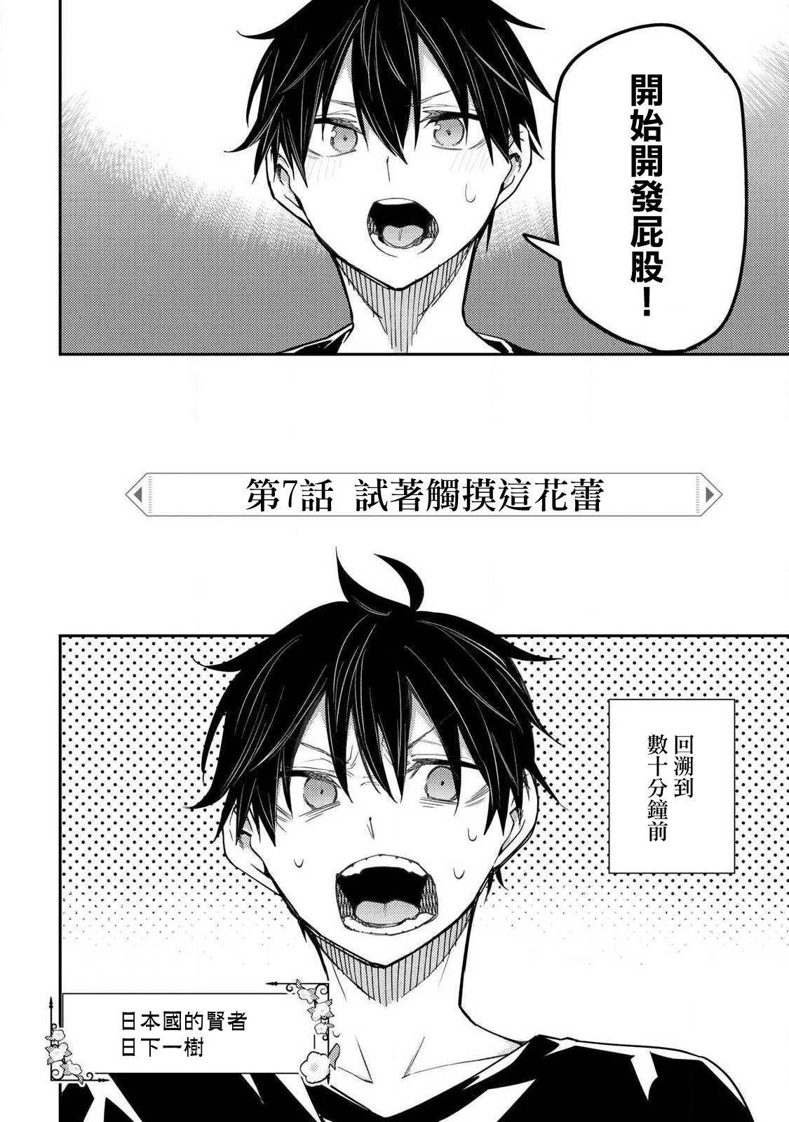 第07话