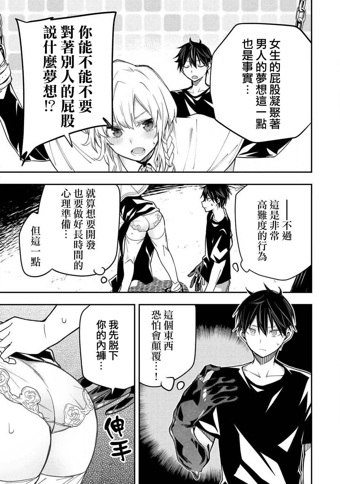第07话
