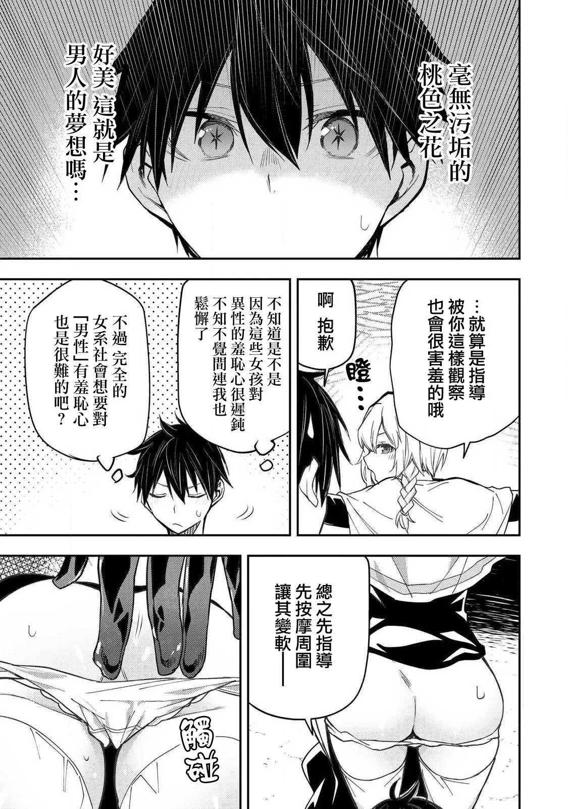 第07话