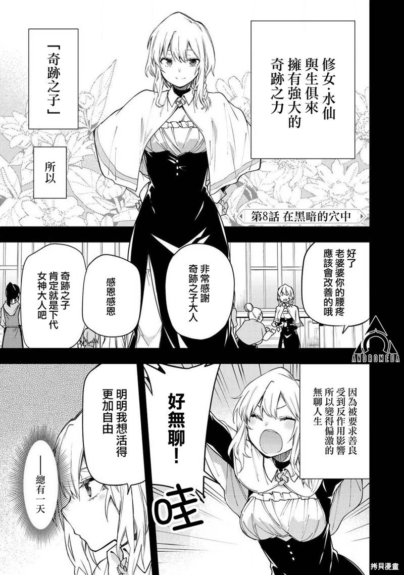 第08话