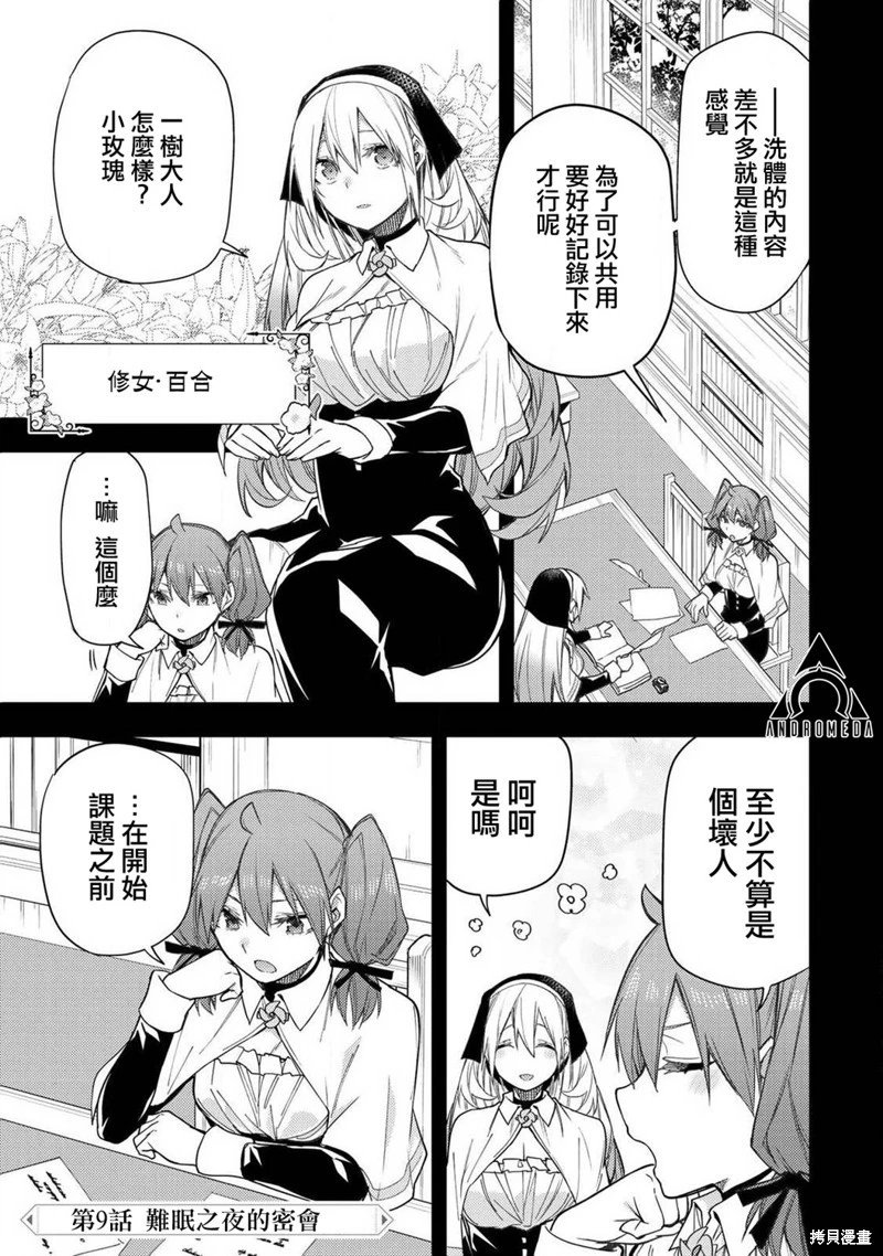 第09话