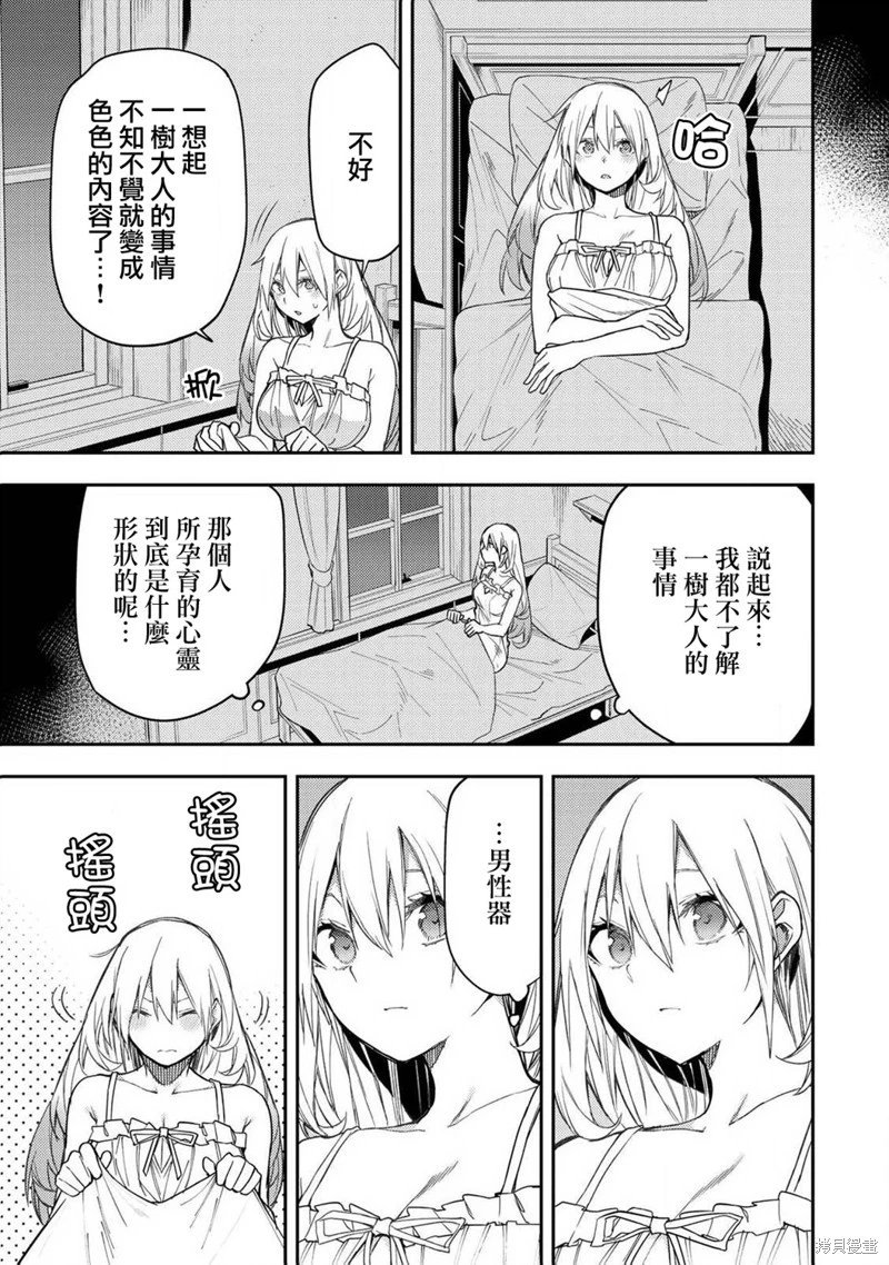 第09话